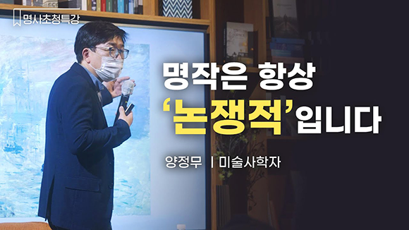 명사초청특강