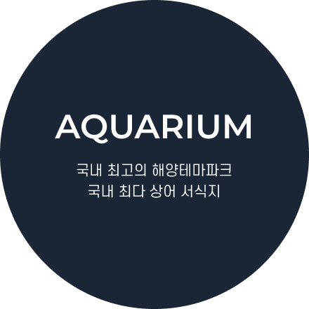 aquarium