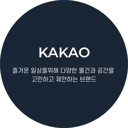 kakao