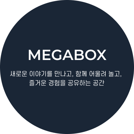 megabox