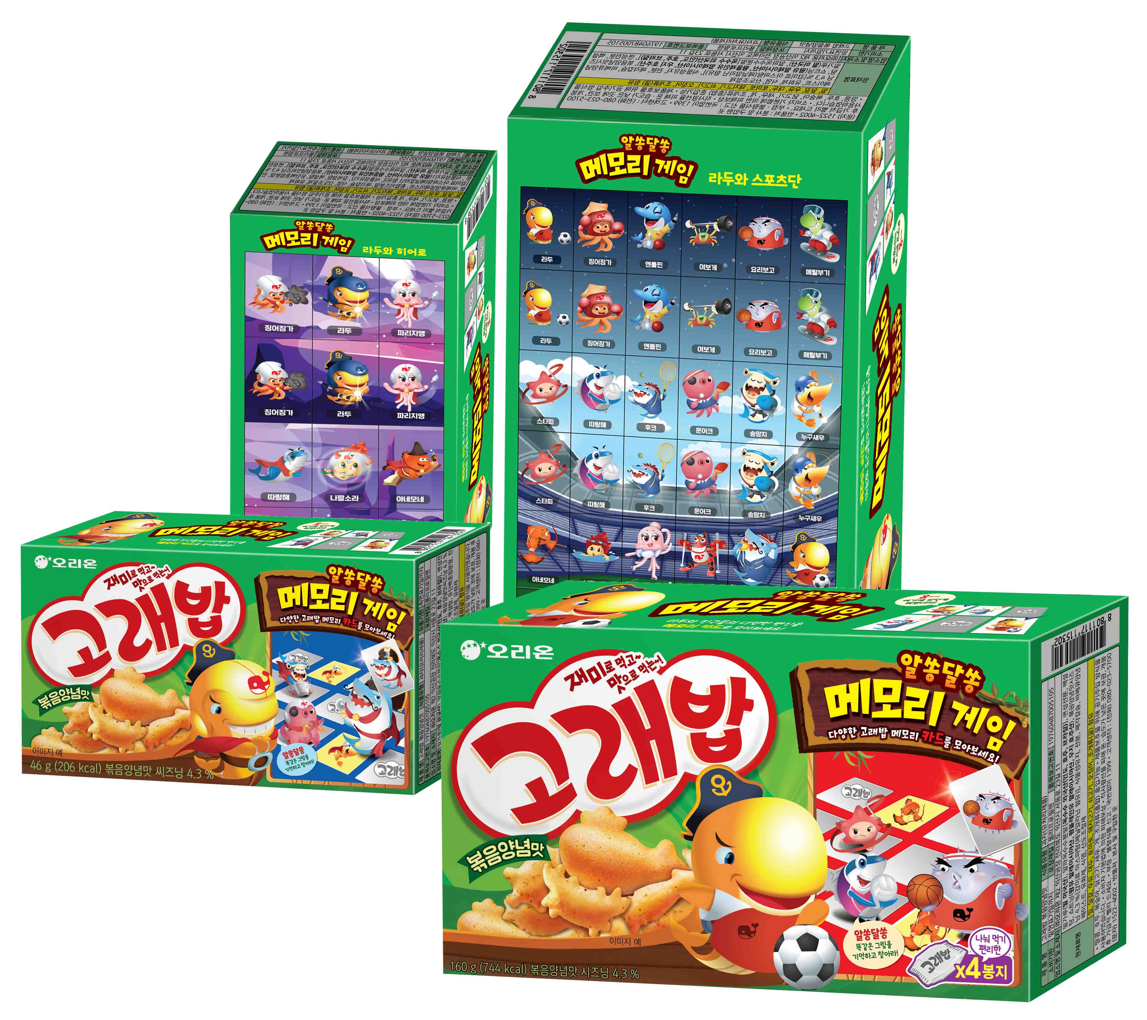 고래밥 알쏭달쏭 메모리게임 에디션